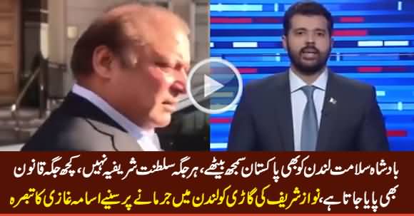 Nawaz Sharif Ki Gaari Ko London Mein Jurmane Per Usama Ghazi Ka Tabsara