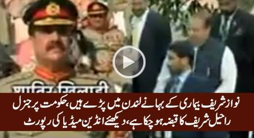 Nawaz Sharif Ki Hakumat Par General Raheel Ka Qabza Ho Chuka Hai - Indian Media Report