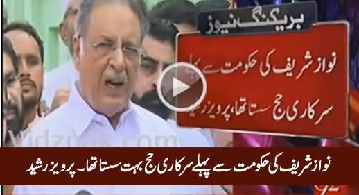 Nawaz Sharif Ki Hakumat Se Pehle Sarkari Hajj Bohat Sasta Tha - Pervez Rasheed Slip of Tongue