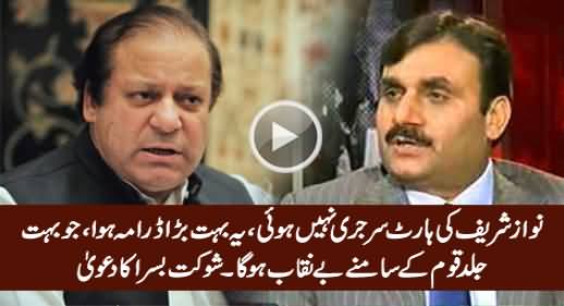 Nawaz Sharif Ki Heart Surgery Nahi Hui, Yeh Bohat Bara Drama Hua - Shaukat Basra
