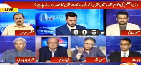 Nawaz Sharif Ki Waja e Shuhrat Parchian Parhna Hai - Hassan Nisar