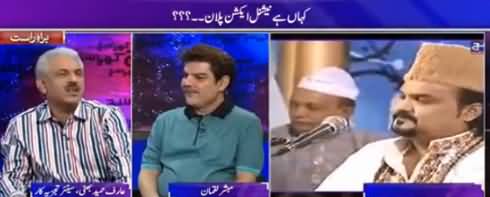 Nawaz Sharif Kis Actress Ke Dewaney They - Listen By Arif Hameed Bhatti