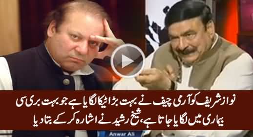 Nawaz Sharif Ko Army Chief Ne Bohat Bara Teeka Laga Diya Hai - Sheikh Rasheed