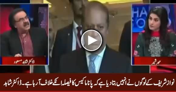 Nawaz Sharif Ko Bata Dia Gaya Hai Ke Panama Case Ka Faisla Unke Khilaf Aa Raha Hai - Dr. Shahid Masood