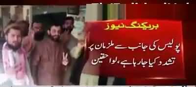 Nawaz Sharif Ko Joota Marne Walay Par Jail Main Badtareen Tashadud