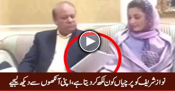 Nawaz Sharif Ko Kaun Parchian Likh Ker Deta Hai, Khud Dekh Lejye