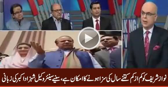 Nawaz Sharif Ko Kitne Saal Ki Saza Ho Sakti Hai, Sunye Senior Lawyer Shehzad Akbar Ki Zubani