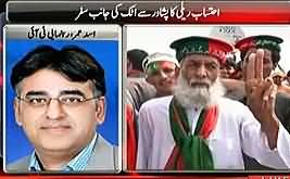 Nawaz Sharif Ko Raiwind Mein Naashte Ka Intezam Karna Pare Ga - Asad Umar