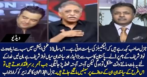 Nawaz Sharif Ko Sab Se Bara Leader Mantay Waqt Mushkil To Hogi Magar Thand Per Jae Gi - M Zubair to Ijaz Awan