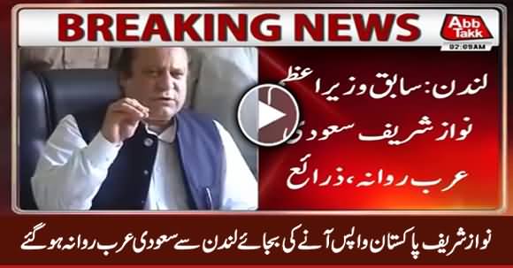 Nawaz Sharif Left For Saudi Arabia Instead Of Coming Back To Pakistan