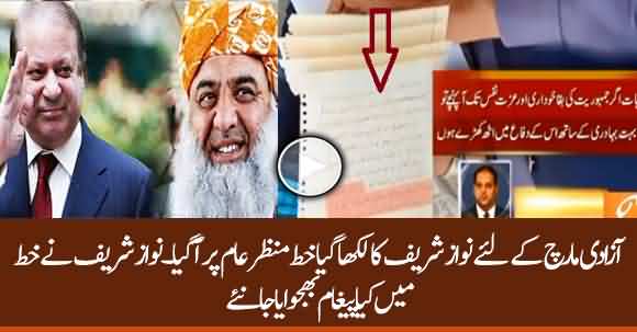 Nawaz Sharif Letter Written To Fazal Ur Rehman Came To The Scene - Watch Details