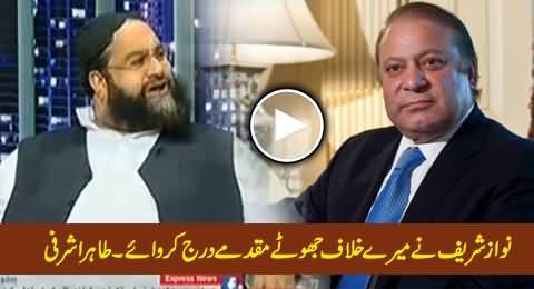 Nawaz Sharif Lodged False Cases Against Me - Tahir Ashrafi First Times Speaks Against Nawaz Sharif