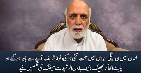 Nawaz Sharif lost his temper in London meeting and threw away the plate - Haroon Rasheed