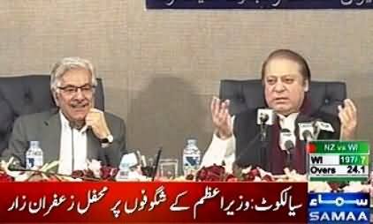 Nawaz Sharif Made Every One Laugh with His Funny Joke in A Ceremony in Sialkot