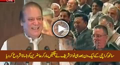 Nawaz Sharif Makes The Audience Laugh With His Funny Talk Even After One Day of Karachi Incident