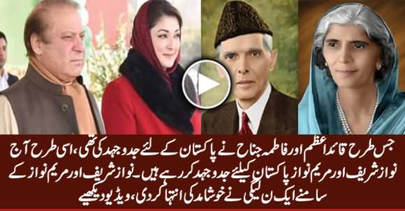 Nawaz Sharif & Mariyum Are Doing The Same Struggle That Was Done by Jinnah & Fatima - PMLN Leader