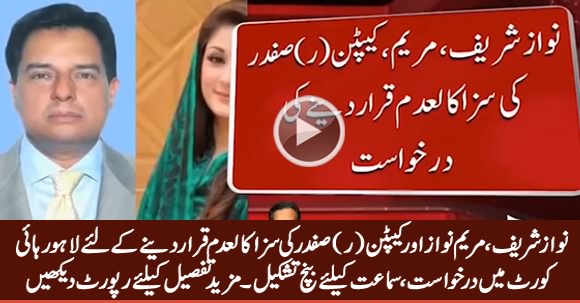 Nawaz Sharif, Maryam And Capt Safdar Appeals For Exemption From Sentence