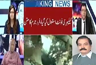 Sharif Family Per Fard e Jurm Ayed Hone Per Sunye Rana Sanaullah Ka Tabsara