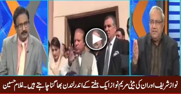 Nawaz Sharif & Maryam Nawaz Want to Flee London Within a Week - Ch. Ghulam Hussain