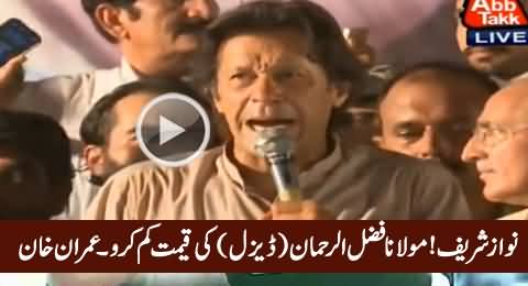 Nawaz Sharif! Maulana Fazal-ur-Rehman (Diesel) Ki Qeemat Kam Karo - Imran Khan