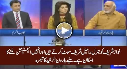 Nawaz Sharif May Give Extension To General Raheel Sharif - Haroon Rasheed Analysis