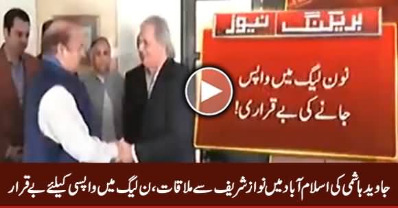 Nawaz Sharif Meets Javed Hashmi in Islamabad, Impatient To Join PMLN