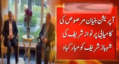 Nawaz Sharif meets PM Shehbaz Sharif, congratulates him on operation 'Bunyan Al-Marsous'