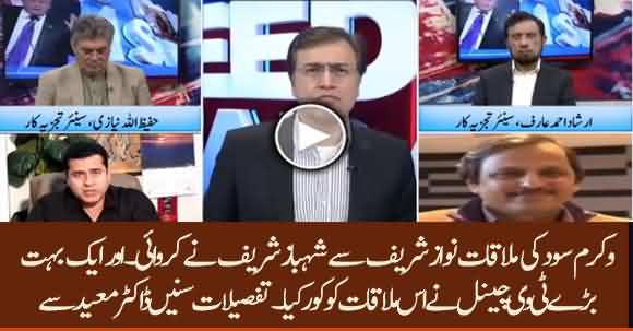 Nawaz Sharif Met Indian National Vikram Sood - Listen Dr Moeed And Anchor Imran Khan