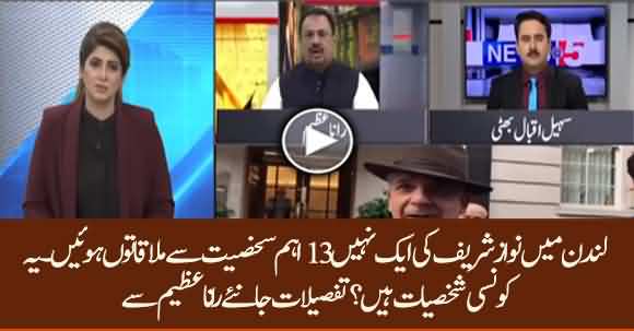 Nawaz Sharif Met More Than 13 Persons In London - Rana Azeem Disclose Nawaz Sharif Plans To Remove Govt