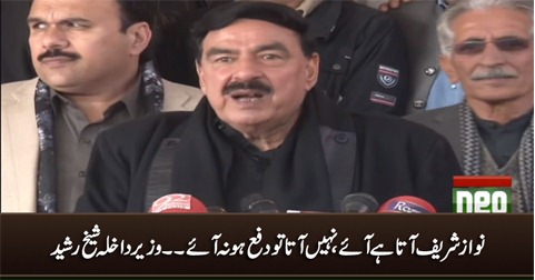 Nawaz Sharif nahi aata tu dafa ho na aaye - Sheikh Rasheed