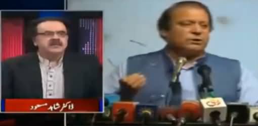 Nawaz Sharif Ne Apne Dost Zardari Ko Madad Ke Liye Bulaya Hai - Dr. Shahid Masood
