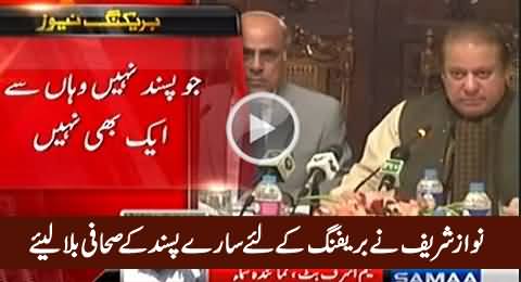 Nawaz Sharif Ne Briefing Ke Liye Saare Pasand Ke Sehafi Bula Liye - Samaa Report