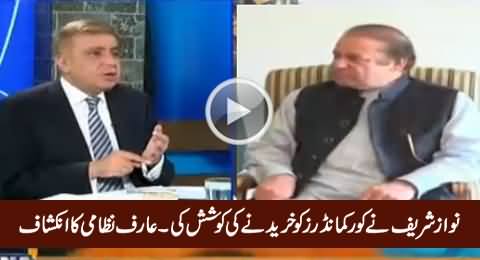 Nawaz Sharif Ne Core Commanders Ko Kharedne Ki Koshish Ki - Arif Nizami