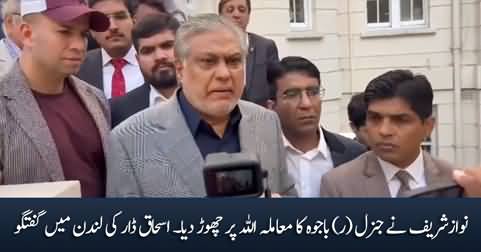 Nawaz Sharif Ne General (R) Bajwa Ka Muamla Allah Per Choor Dia - Ishaq Dar
