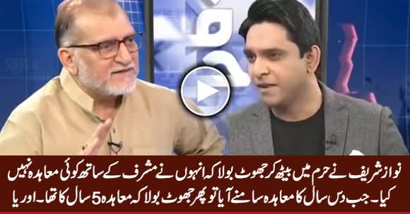 Nawaz Sharif Ne Haram Mein Baith Ker Jhoot Bola - Orya Maqbool Jan Criticizing Nawaz Sharif