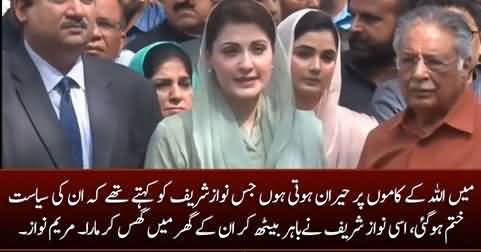 Nawaz Sharif Ne Imran Khan Ko Ghar Mein Ghus Kar Maara Hai - Maryam Nawaz