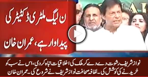 Nawaz Sharif Ne Lifafa Journalism Shuru Ki, Mulk Ki Akhlaqiyat Tabah Kar Dein - Imran Khan