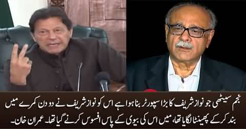 Nawaz Sharif Ne Najam Sethi Ko 2 Din Kamrey Mein Band Kar Kay Phainta Lgaya Tha - Imran Khan