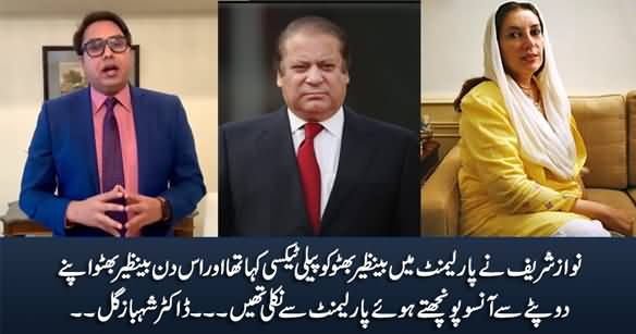 Nawaz Sharif Ne Parliament Mein Benazir Bhutto Ko Peeli Taxi Kaha Tha - Shahbaz Gill