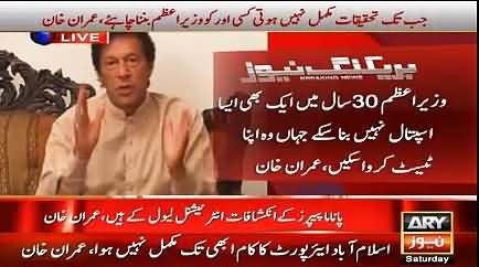 Nawaz Sharif Ne Parliament Mein Jo Jhoot Bola Us Par Ghar Ja Sakta Hai - Imran Khan