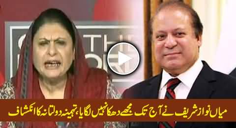 Nawaz Sharif Never Pushed Me or Touched Me, Tehmina Daultana About Nawaz Sharif's Attitude
