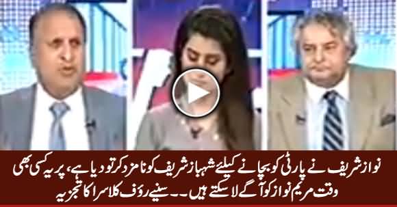 Nawaz Sharif Nominated Shahbaz Sharif But He Can Bring Forth Maryam If Needed - Rauf Klasra