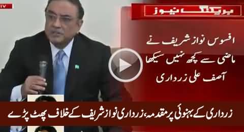 Nawaz Sharif Nothing Learnt From Past - Zardari Once Again Bashing Nawaz Sharif