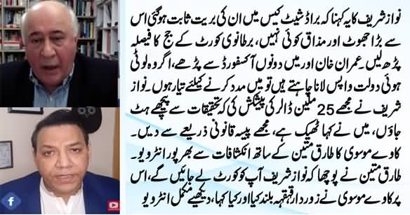 Nawaz Sharif Offered Me 25 Million Dollars Bribe To Backoff - Broadsheet Chief's Interview with Tariq Mateen