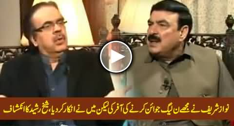 Nawaz Sharif Offered Me To Join PMLN But I Refused - Sheikh Rasheed's Shocking Revelation