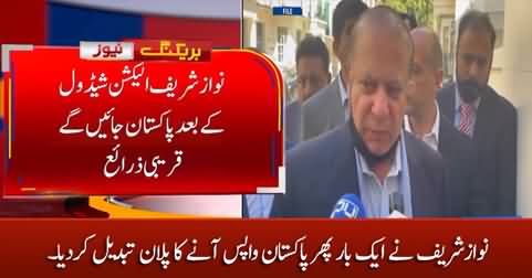 Nawaz Sharif once again changes his plan of returning to Pakistan