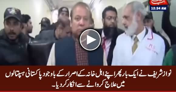 Nawaz Sharif Once Again Refused To Get Treatment in Pakistani Hospitals