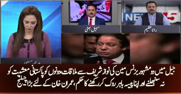 Nawaz Sharif Ordered Two Noble Businessmen To Destabilize Pakistani Economics - Rana Azeem