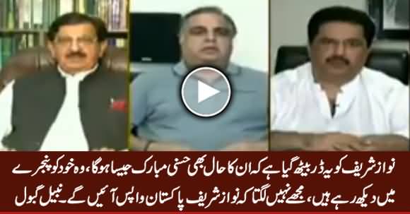 Nawaz Sharif Pakistan Wapis Nahi Aayein Ge, Unko Dar Hai Ke Unka Haal Hussni Mubarak Jaisa Hoga - Nabil Gabol