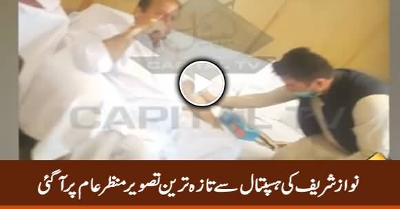 Nawaz Sharif Picture Appears During Medical Treatment From Services Hospital